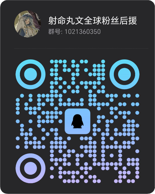 QQ群入群二维码